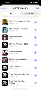 gta系列8款游戏-FK游戏应用