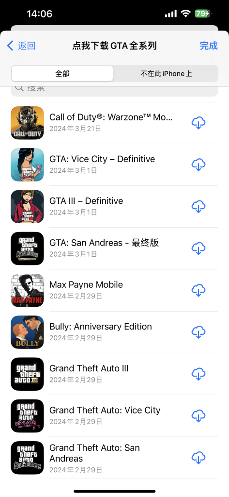 gta系列8款游戏-FK游戏应用